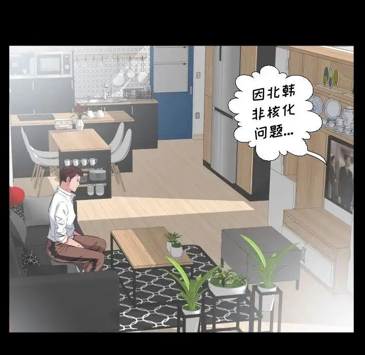 爸爸上班中 第35话 第48页
