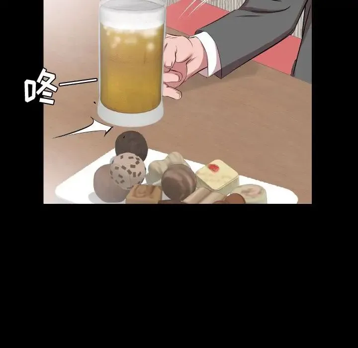爸爸上班中 第35话 第84页