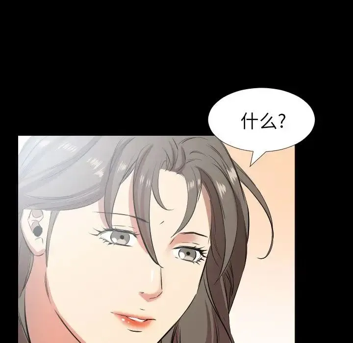 爸爸上班中 第35话 第25页