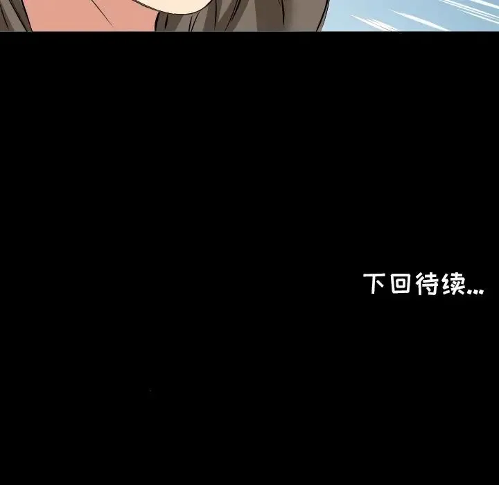 爸爸上班中 第35话 第89页