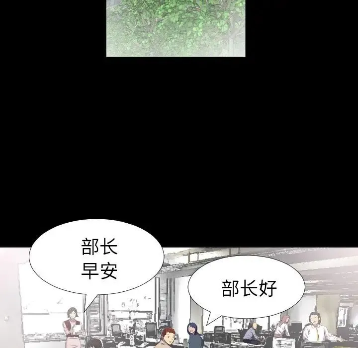 爸爸上班中 第35话 第69页