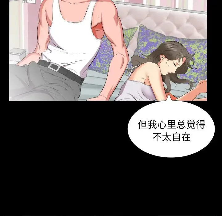 爸爸上班中 第17话 第22页