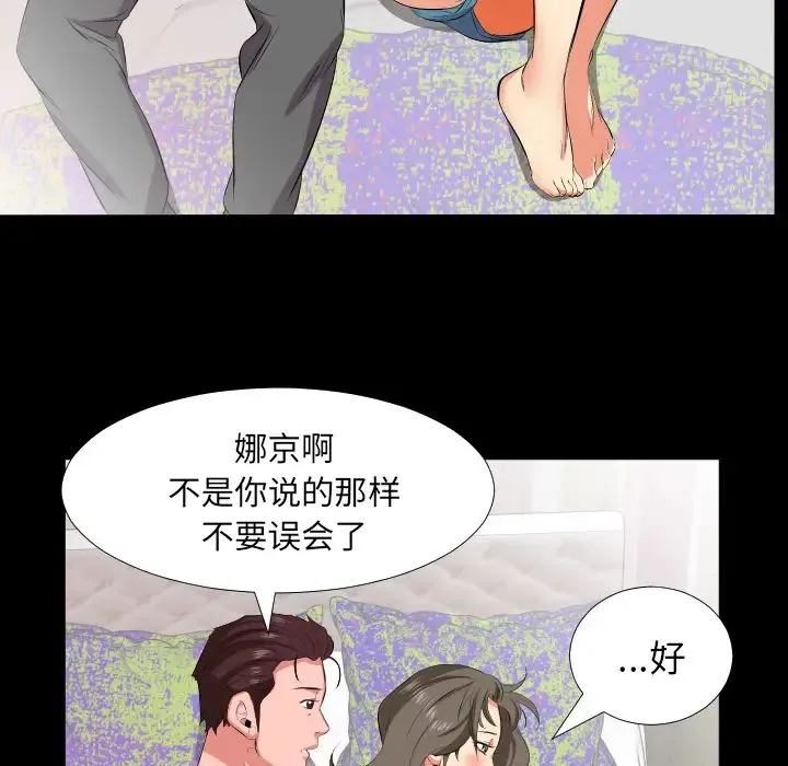 爸爸上班中 第17话 第37页