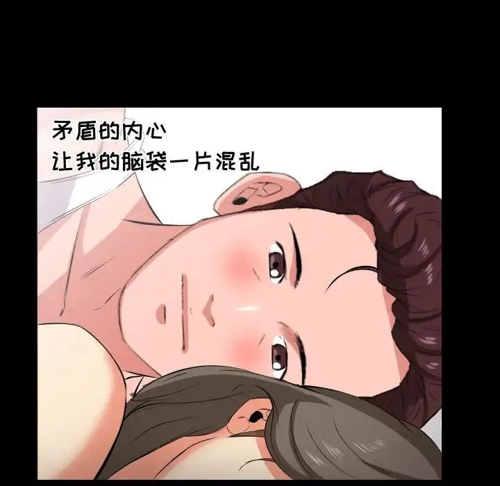 爸爸上班中 第17话 第39页
