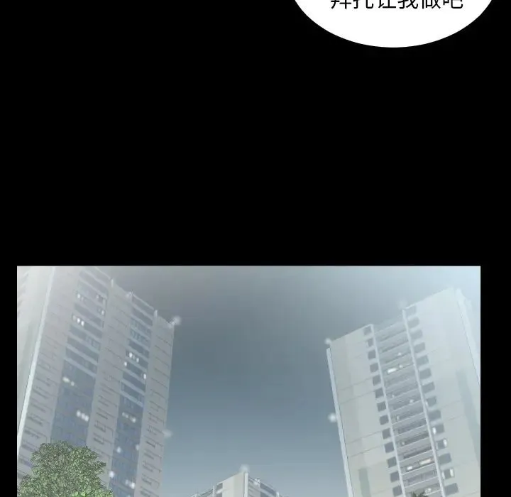 爸爸上班中 第17话 第57页