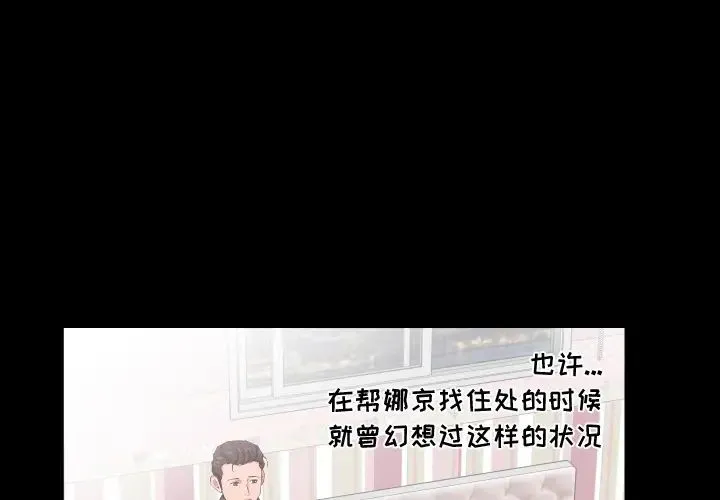 爸爸上班中 第17话 第3页