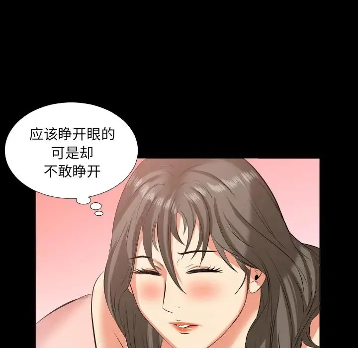 爸爸上班中 第17话 第80页