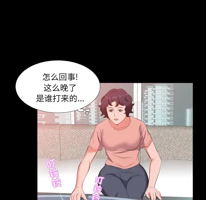 爸爸上班中 第17话 第60页