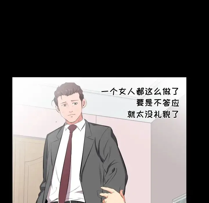 爸爸上班中 第17话 第5页