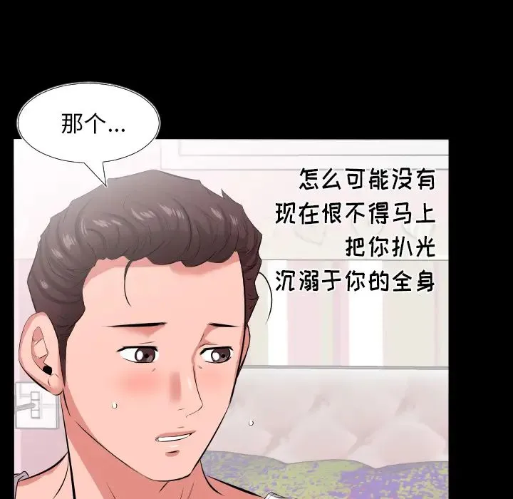 爸爸上班中 第17话 第17页