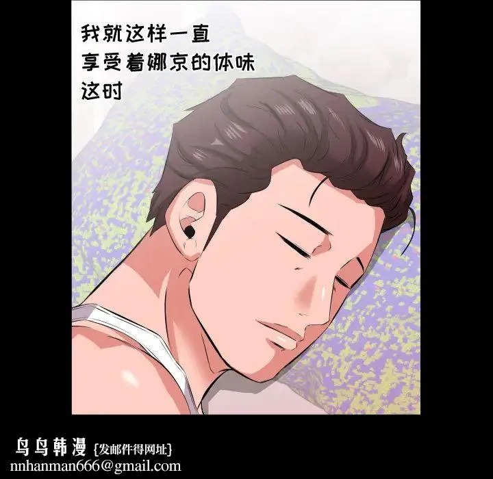 爸爸上班中 第17话 第49页