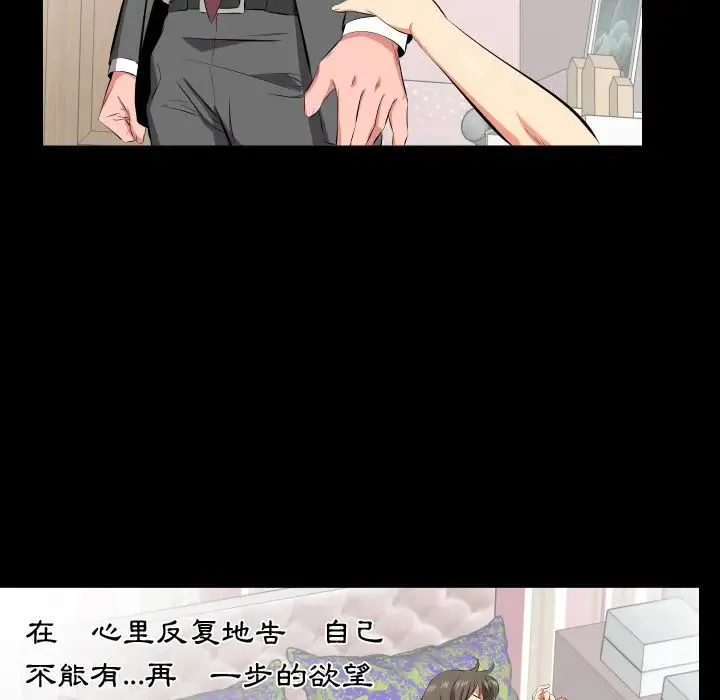 爸爸上班中 第17话 第6页