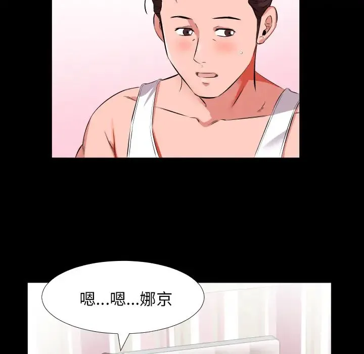 爸爸上班中 第17话 第14页