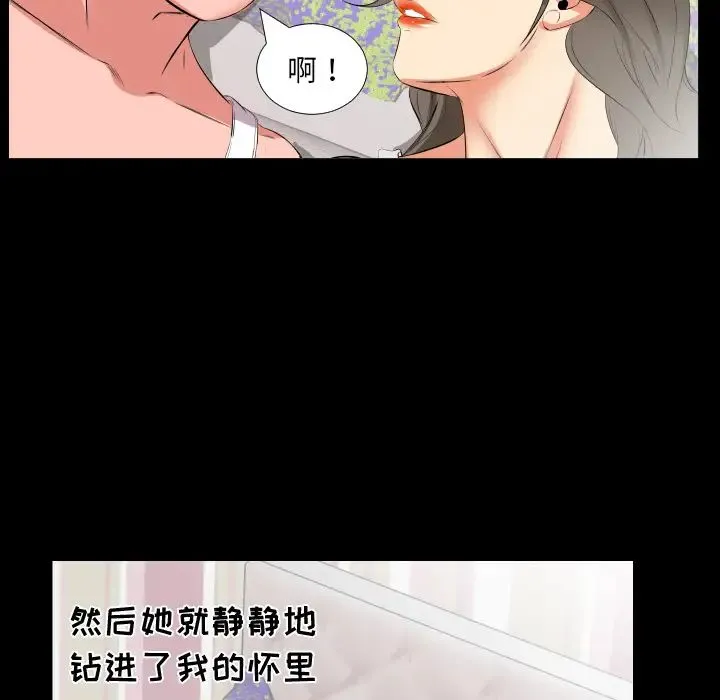 爸爸上班中 第17话 第51页