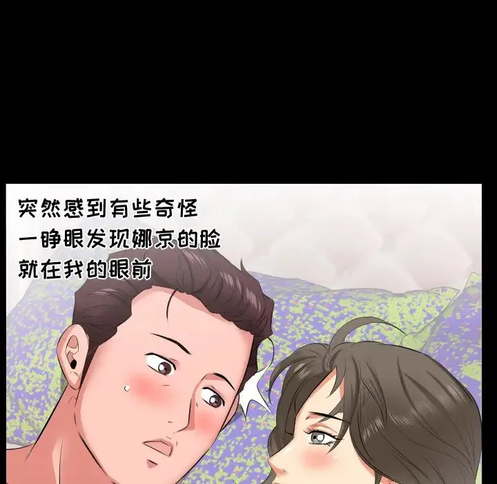 爸爸上班中 第17话 第50页