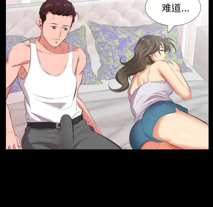 爸爸上班中 第17话 第28页