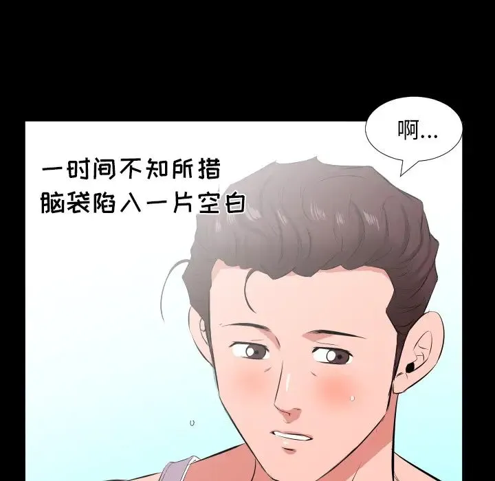 爸爸上班中 第17话 第26页
