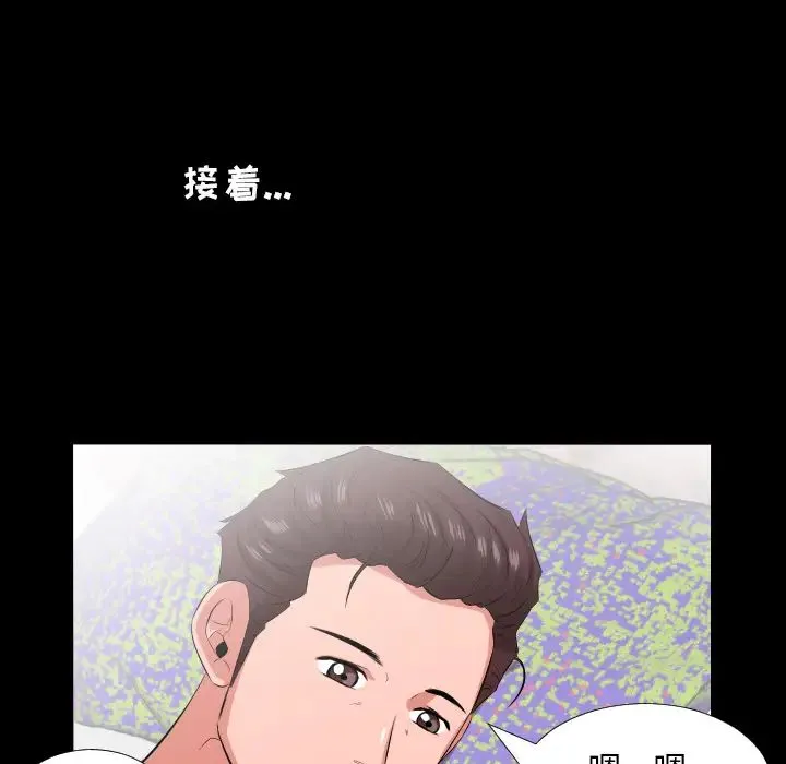爸爸上班中 第17话 第53页