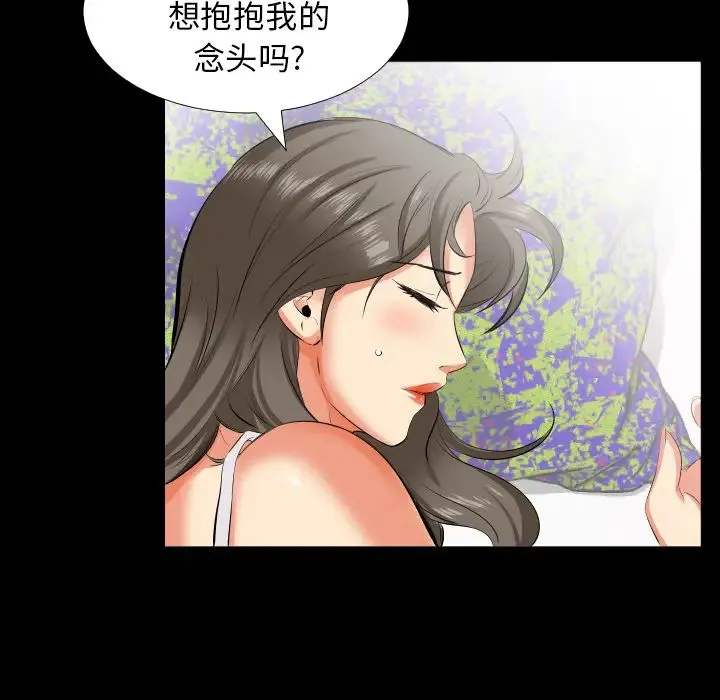 爸爸上班中 第17话 第16页