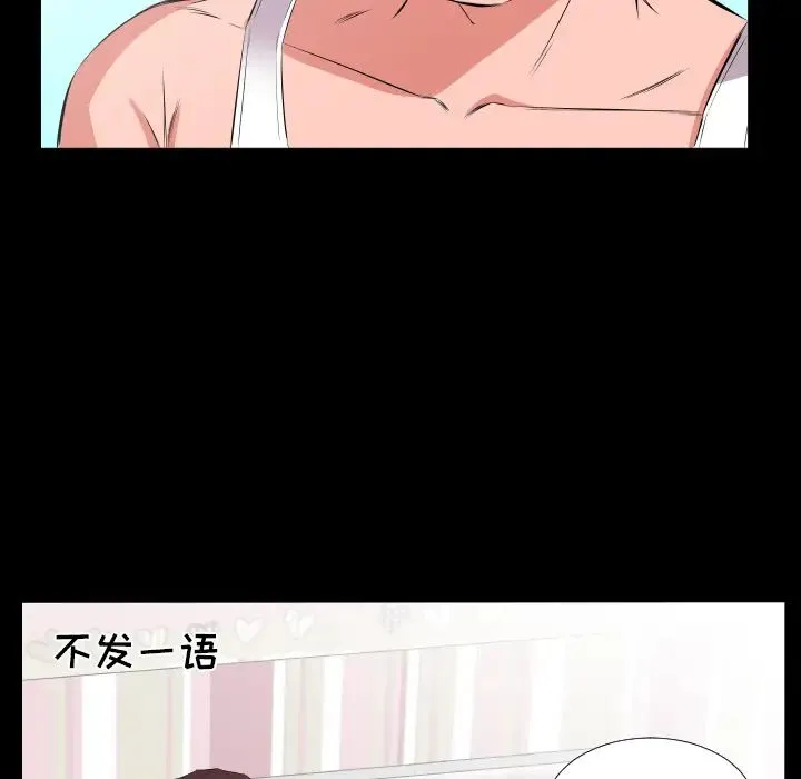 爸爸上班中 第17话 第27页