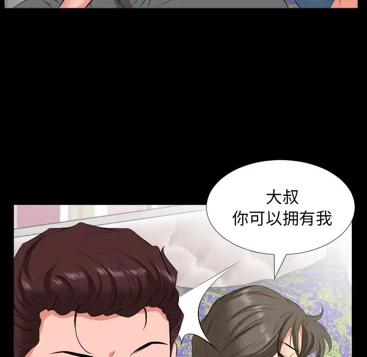 爸爸上班中 第17话 第24页