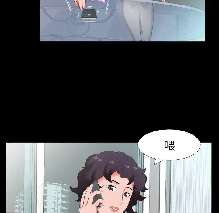 爸爸上班中 第17话 第61页