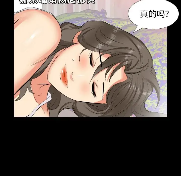 爸爸上班中 第17话 第32页