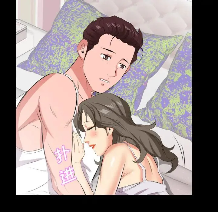 爸爸上班中 第17话 第52页