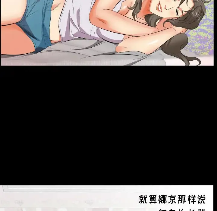 爸爸上班中 第17话 第35页