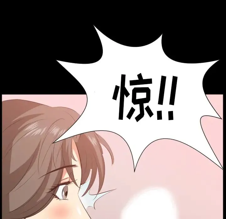 爸爸上班中 第17话 第85页