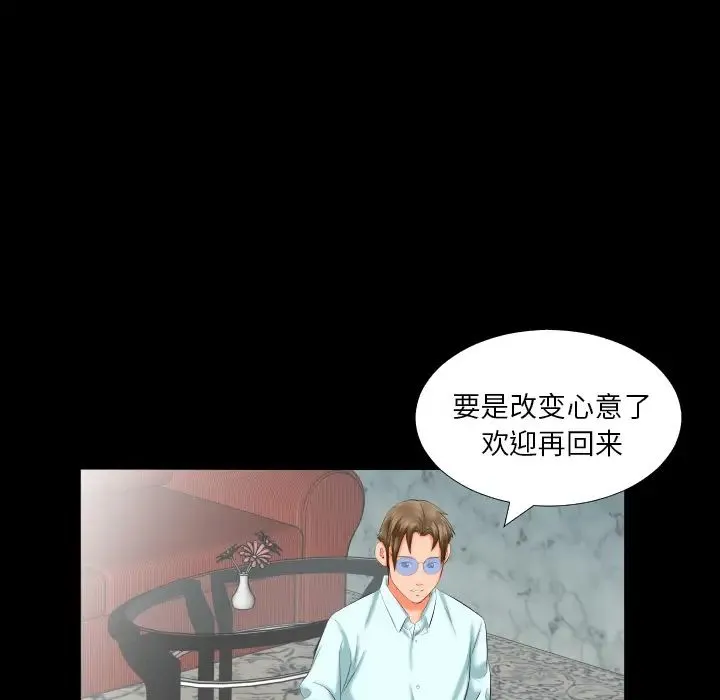 爸爸上班中 第8话 第10页
