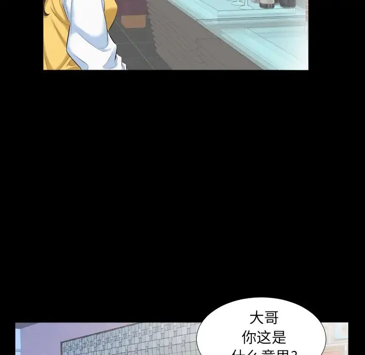 爸爸上班中 第8话 第6页