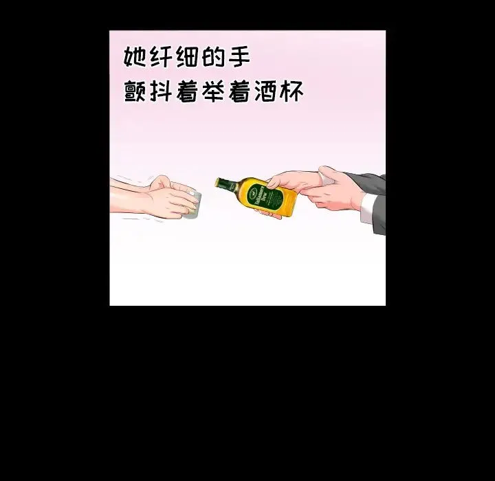 爸爸上班中 第8话 第31页