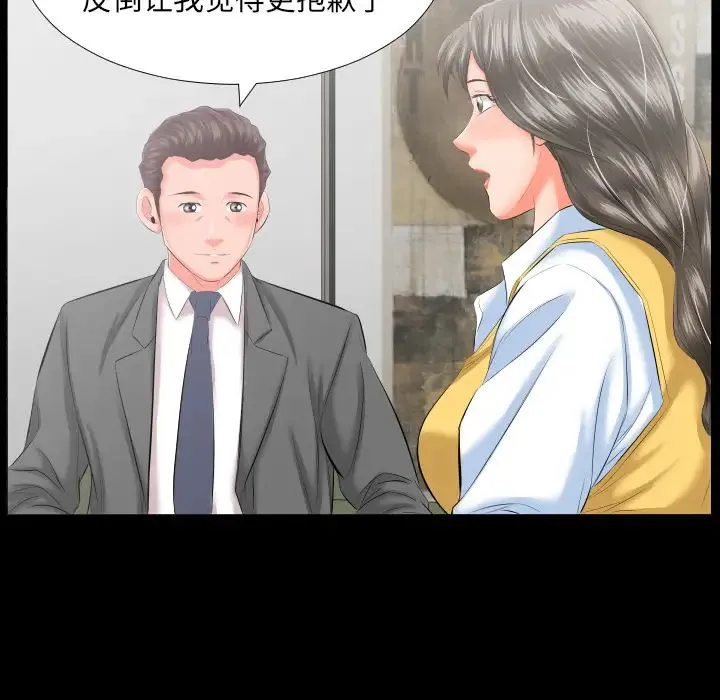 爸爸上班中 第8话 第63页