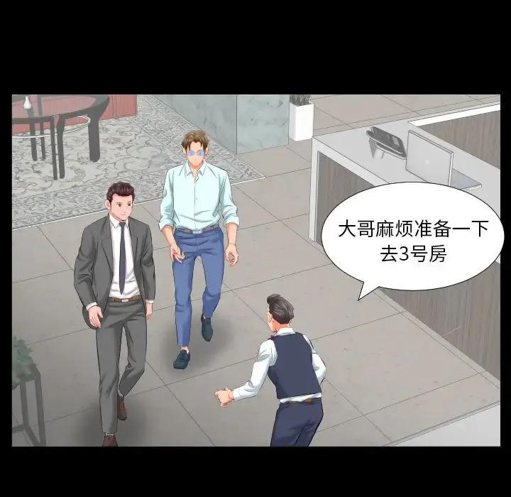 爸爸上班中 第8话 第12页