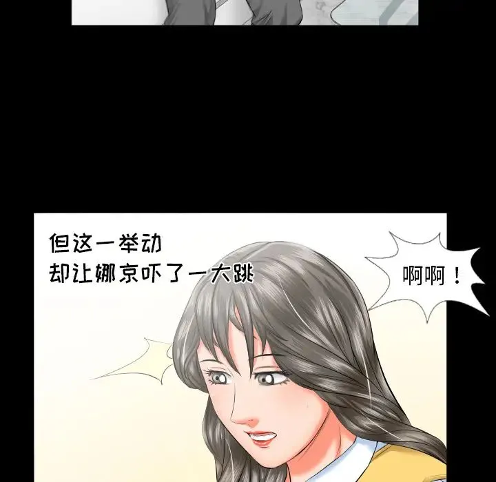 爸爸上班中 第8话 第49页