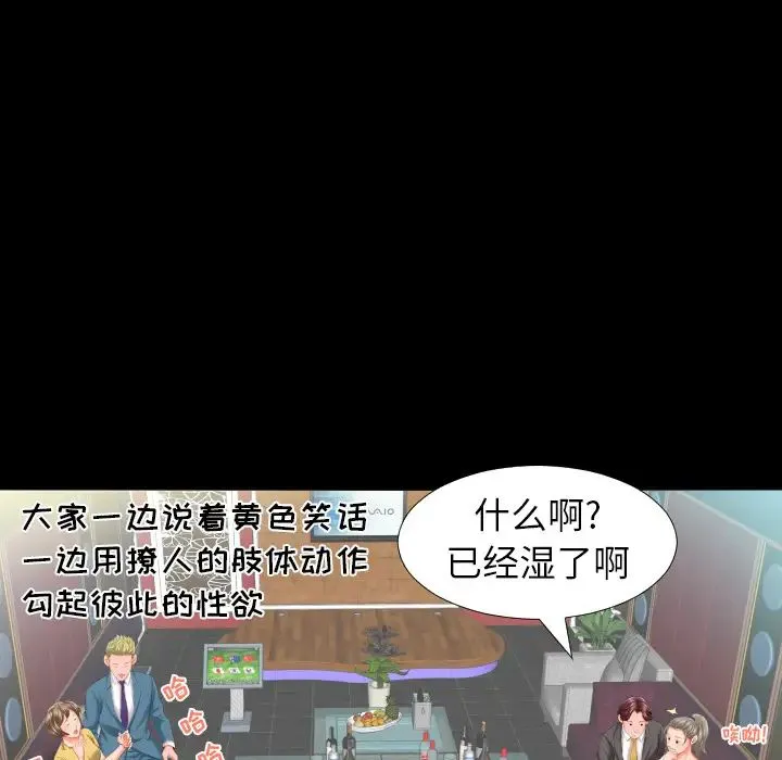 爸爸上班中 第8话 第36页