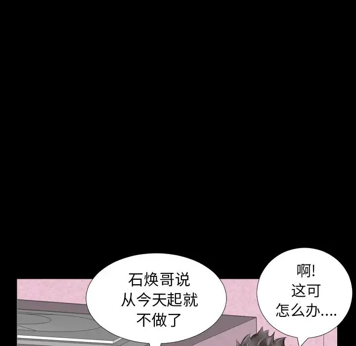 爸爸上班中 第8话 第13页