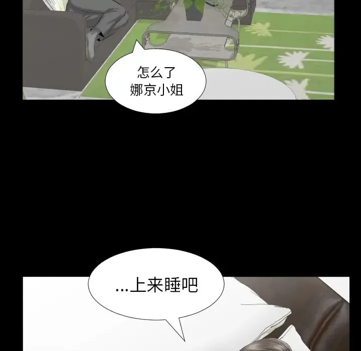 爸爸上班中 第8话 第75页