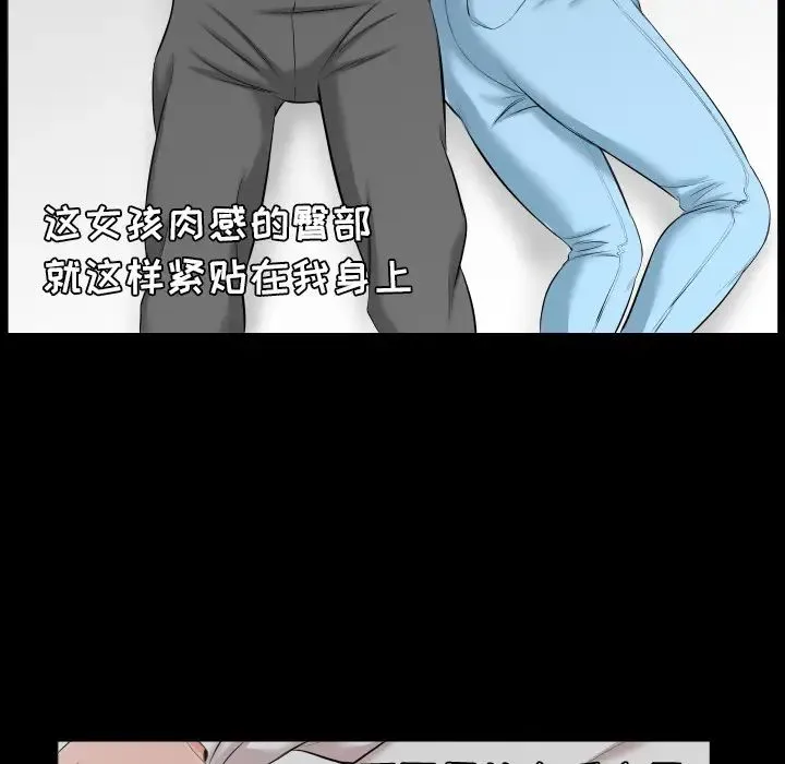 爸爸上班中 第8话 第89页