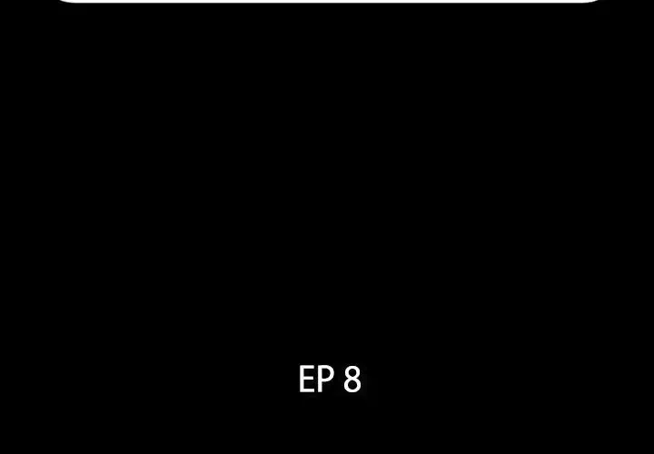 爸爸上班中 第8话 第2页