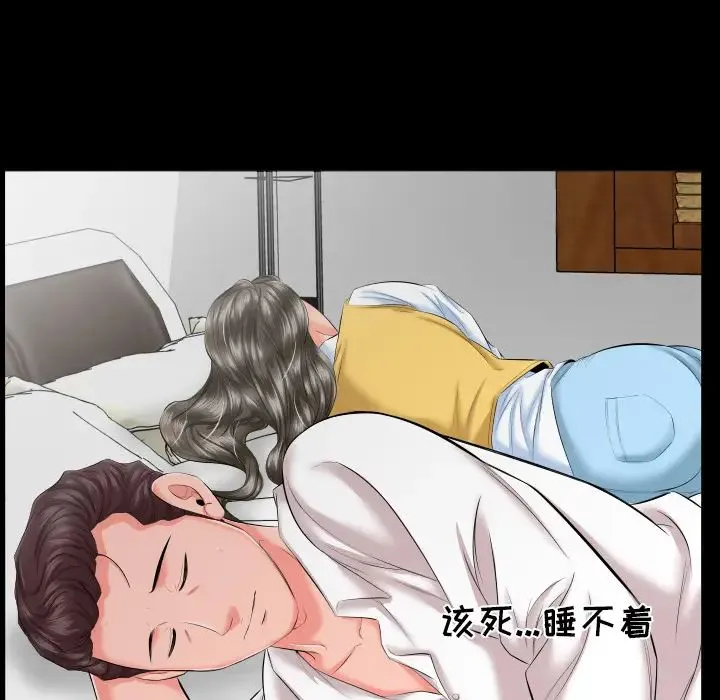 爸爸上班中 第8话 第80页