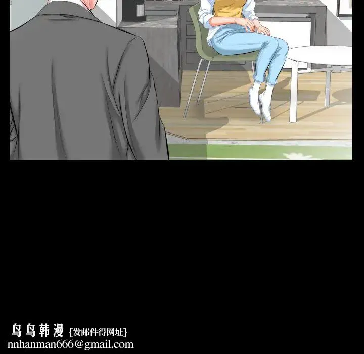 爸爸上班中 第8话 第51页