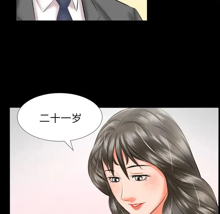 爸爸上班中 第8话 第57页