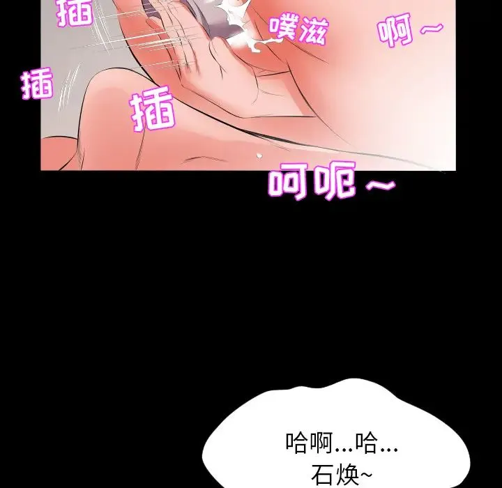爸爸上班中 第19话 第58页