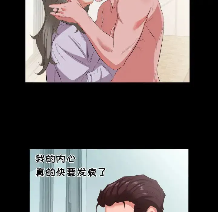 爸爸上班中 第19话 第31页