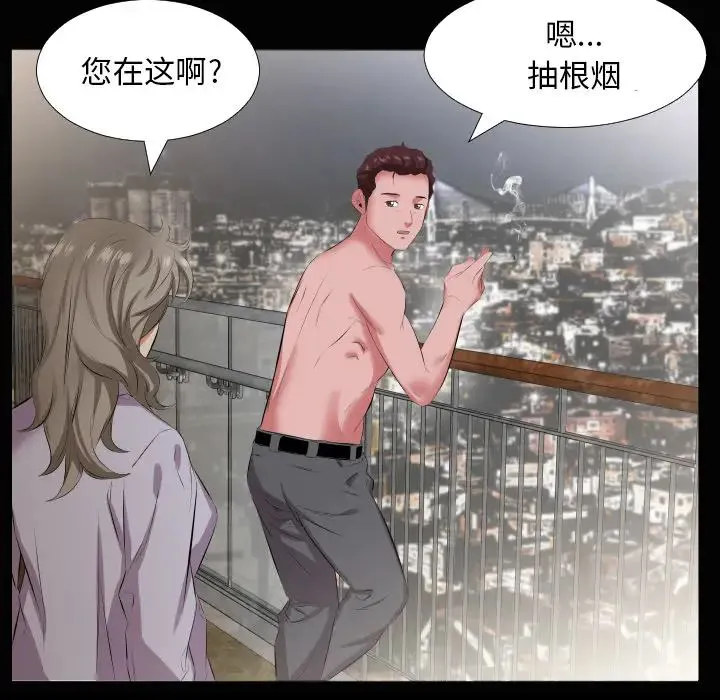 爸爸上班中 第19话 第19页