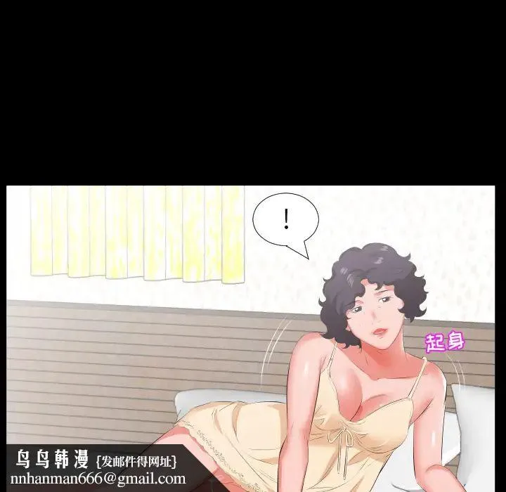 爸爸上班中 第19话 第50页
