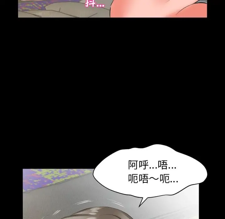 爸爸上班中 第19话 第6页