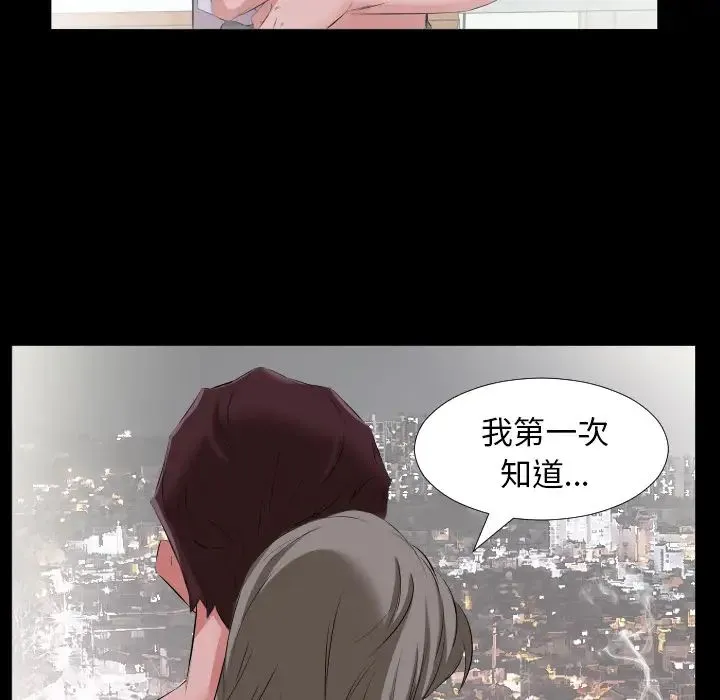 爸爸上班中 第19话 第21页